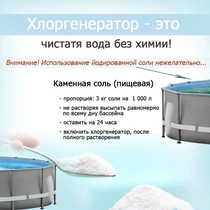 Каркасный бассейн Intex 26378 фото 92