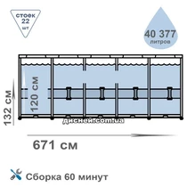 Каркасный бассейн Bestway 56705 фото 71