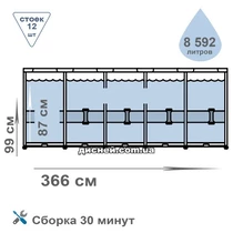 Каркасный бассейн Bestway 56709 фото 86