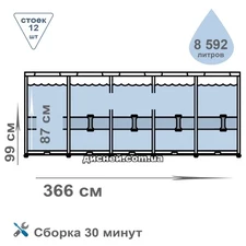 Каркасный бассейн Intex 26716, 366 х 99 см., с фильтр-насосом фото 86