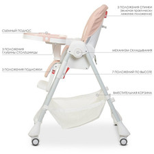 Стульчик M 3822 Beige для кормления, бежевый купить