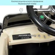Детский электромобиль M 4628 EBLRS-2 Mercedes, автопокраска фото 11