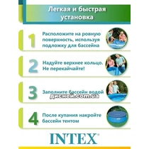 Надувной бассейн Intex 28116 купить