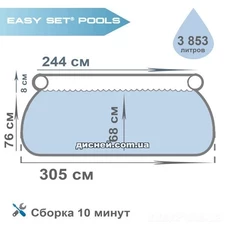 Надувной бассейн Intex 28120, 305 х 76 см. фото 92