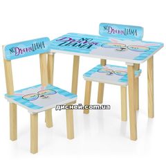 Детский столик 501-48-1, со стульчиками, No Drama Llama